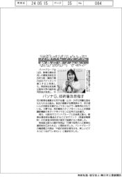 パソナG、万博パビリオンに軟骨伝導イヤホン 技術普及目指す