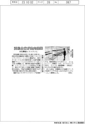 浜松倉庫が室内菜園/本社隣接レストランに