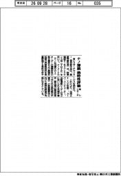 東レリサーチ、ナノ薄膜の熱特性評価