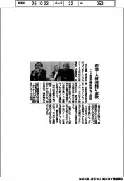 インド州政府、産業・人材連携に意欲 愛知県など訪問