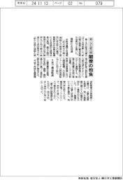 第2次石破内閣/閣僚の抱負