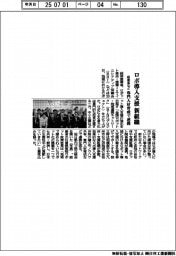 経産省など、ロボ導入支援で新組織 専門人材育成で連携