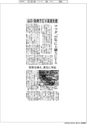 マツダ、山口・防府で27年に上級SUVとEV混流生産