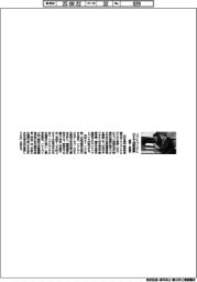 愛知・安城市、ソフトバンクとDXで包括連携