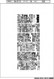 新役員/NGK 執行役員エネルギー&インダストリー事業本部ガイシ事業部長・石川貴浩氏ほか