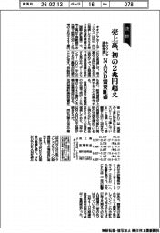 キオクシア、売上高が初の2兆円超え 通期見通し、 NAND需要旺盛