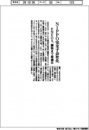 ENEOS、NIPPO完全子会社化 舗装まで最適化
