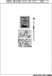 エース/ココイチ懐かしのハヤシライス
