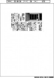 天馬、東京・赤羽にカフェ プラ製品展示