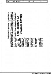 価格転嫁達成51%、公取委調べ 石油製品高騰で利益減