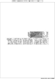 丸紅など、和歌山でCO2排出枠創出