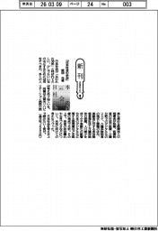 新刊/柴田元著『日本社会の余命』