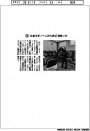NCC/技能者がアーム持ち教示 塗装ロボ