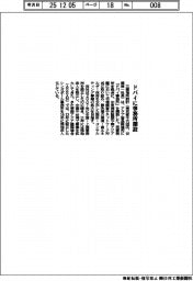 三菱地所設計/ドバイに事務所開設