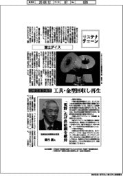 サステナチェーン/冨士ダイス 超硬合金を循環