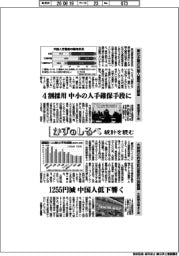 かずのしるべ 統計を読む/東北企業の外国人雇用4月調査・大阪府の昨年訪日客旅行消費額