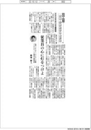鉄鋼・非鉄経営の最前線(18)インナーブランディングで理念共有