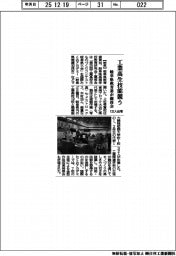 工業高生技能競う 岐阜県教育委が競技会、132人出場
