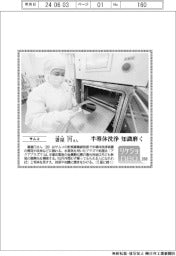 リケジョneo(269)サムコ・妻屋円(つまや・まどか)さん