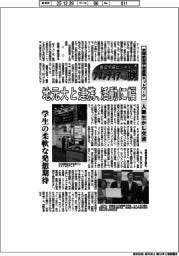航空宇宙ビジネス・フロンティアへの挑戦(111)京都航空宇宙産業ネットワーク 人脈生かし交流