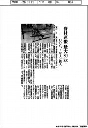 ODC、ドローン投入 資材運搬 最大80㎏