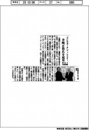NCBホール財団、「NCBホール」ディレクターに井﨑正浩氏を起用 博多で来夏開業