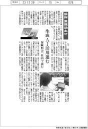 検証/損保大手、業務効率化