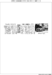 アウディ・ジャパン、フルサイズSUV2種 今秋投入 高い性能・効率/操縦に安定感