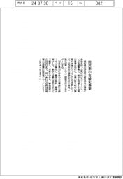 愛知県、脱炭素経営の支援先募集