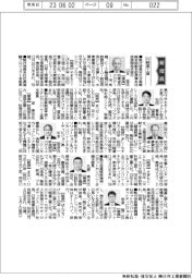 新役員/川崎重工業