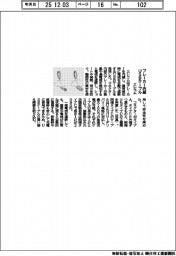 エレコム、ブレーカー内蔵USBコード