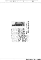 エプソン販売 排水と消費電力削減、デジタル捺染機