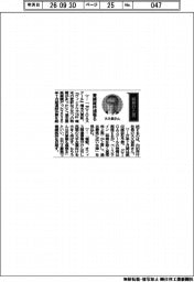 経営ひと言/内田洋行・大久保昇社長「業績維持頑張る」