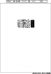 【おくやみ】小川大介氏(ダイセル化学工業〈現ダイセル〉元社長)
