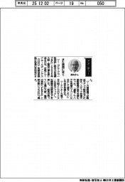 経営ひと言/近鉄GHD・笠松宏行取締役常務執行役員「また関西に来て」