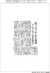 原子力機構、原子力で半永久電池 小型、宇宙探査機向け