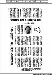 主張/“課題解決ありき“起業に疑問符 パイフォトニクス社長・池田貴裕氏