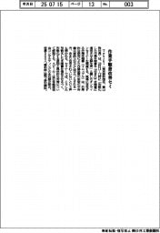 Tebiki、作業手順書改善セミ