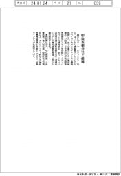 富士レビオHD、印検査薬会社と提携