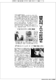 だまされやすい人間の触覚、錯覚利用しVRで可能性探る