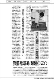 キタムラ機械 ソフト継続更新 CNC装置常時新機能 機械の長期稼働実現/業務効率化後押し