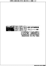 日本オープンシステムズ、イベント開催 北陸で産学連携促進