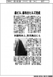 森ビル、麻布台ヒルズ完成 回遊性向上、防災拠点にも
