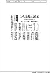 住友重機、通期上方修正 売上高1兆750億円 油圧ショベル生産制約解消