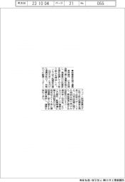 東邦銀、起業家支援で日本公庫と連携強化