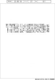大商と博物館機構、包括連携協定結ぶ