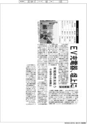 関税交渉、EV充電器俎上に 米規格普及狙う