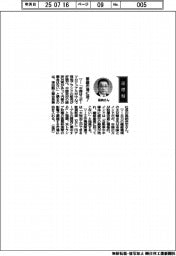 経営ひと言/津田駒工業・髙納伸宏会長兼社長「萎縮市場に活!」