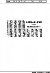 九大、排便制御の脳中枢解明 慢性便秘治療の突破口に