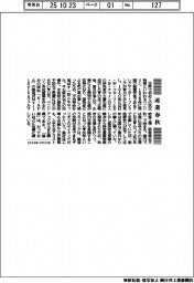 産業春秋/30年ぶりの国産